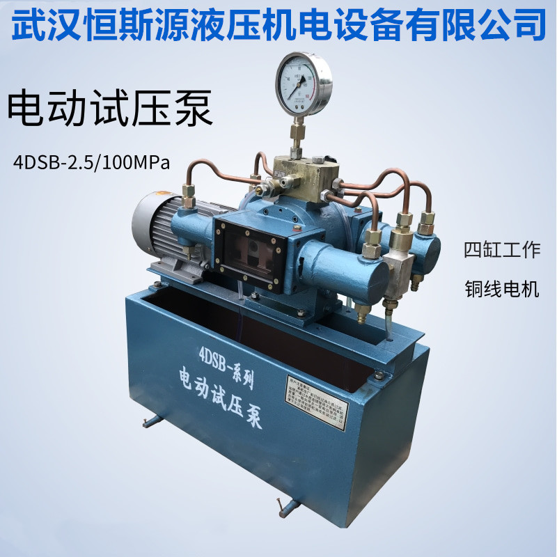 4DSY四缸电动试压泵4DSY-15/80