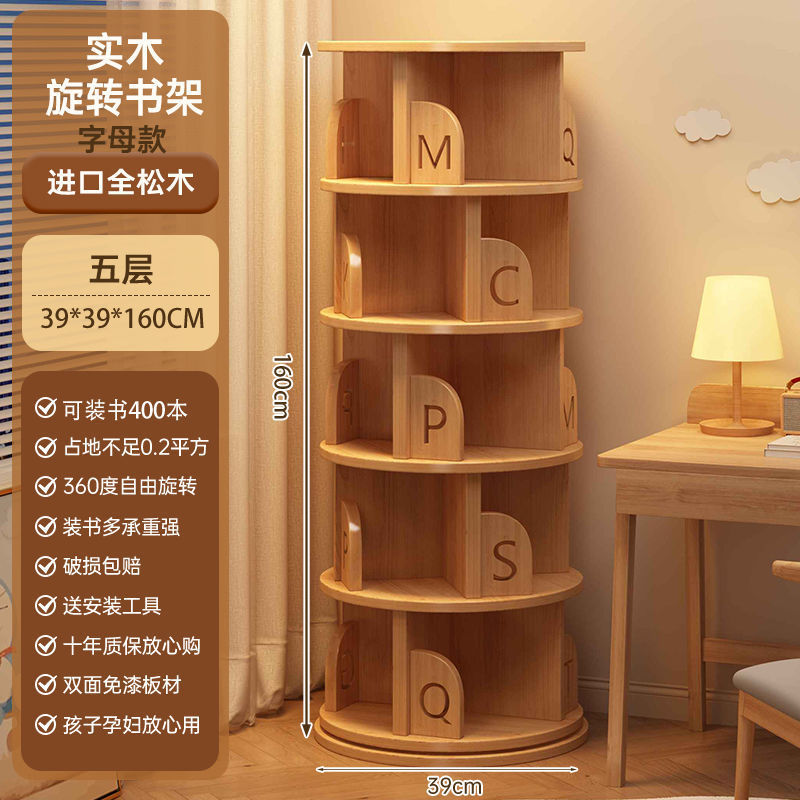 無垢材回転本棚 360 度子供用収納キャビネットリビングルーム床置き収納ラック寝室収納キャビネットコーナー本棚|undefined