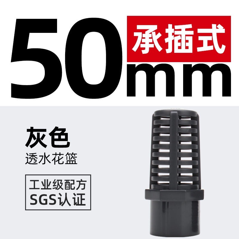 オーバーカラーPVC透水花バスケットUPVC透水キャップ透水ネットカバーバスケットネットブロックフィルター水ポンプまねる诘まり|undefined