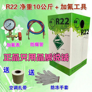 Daxing R22R410 Air Conditioner Refrigerant Freon Refrigerant Refrigeration Liquid Household Medicine Ice Air Conditioner Plus Fluoride
