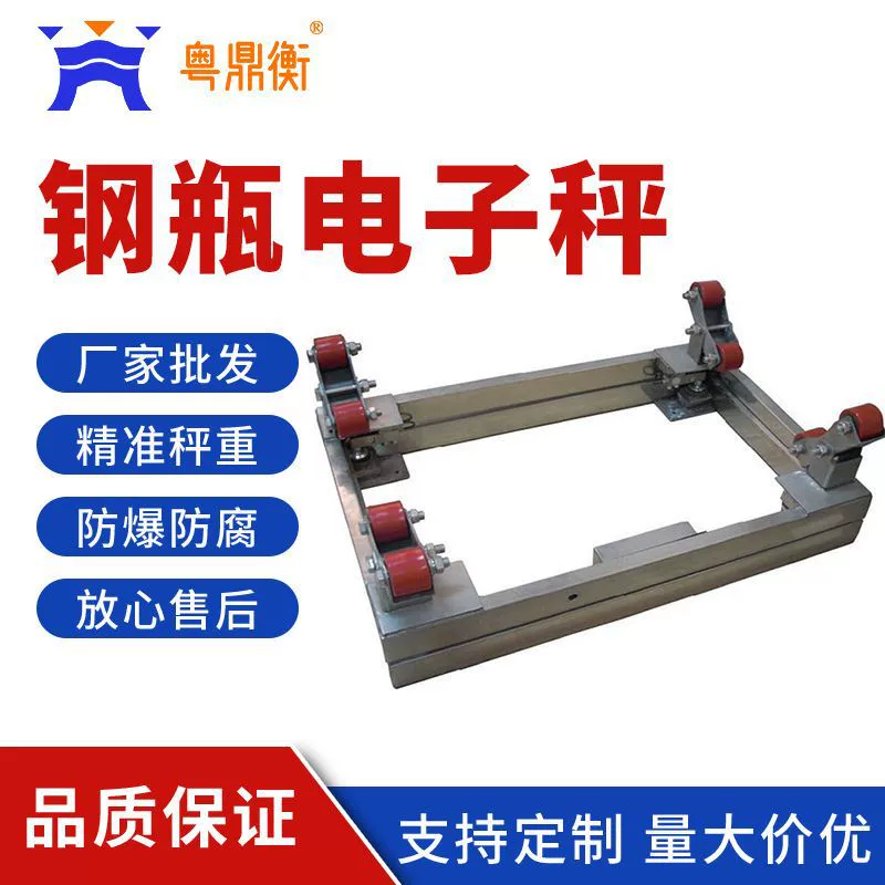 Весы для измерения веса баллонов с сжиженным газом 1 тонна для водоочистных и химических предприятий, 3-тонные взрывозащищенные электронные весы, взрывозащищенные электронные весы.