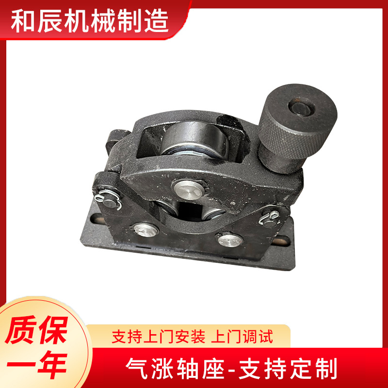 调节气涨轴座收卷充气压力轴导布辊卧式轴座涂布机导辊零件