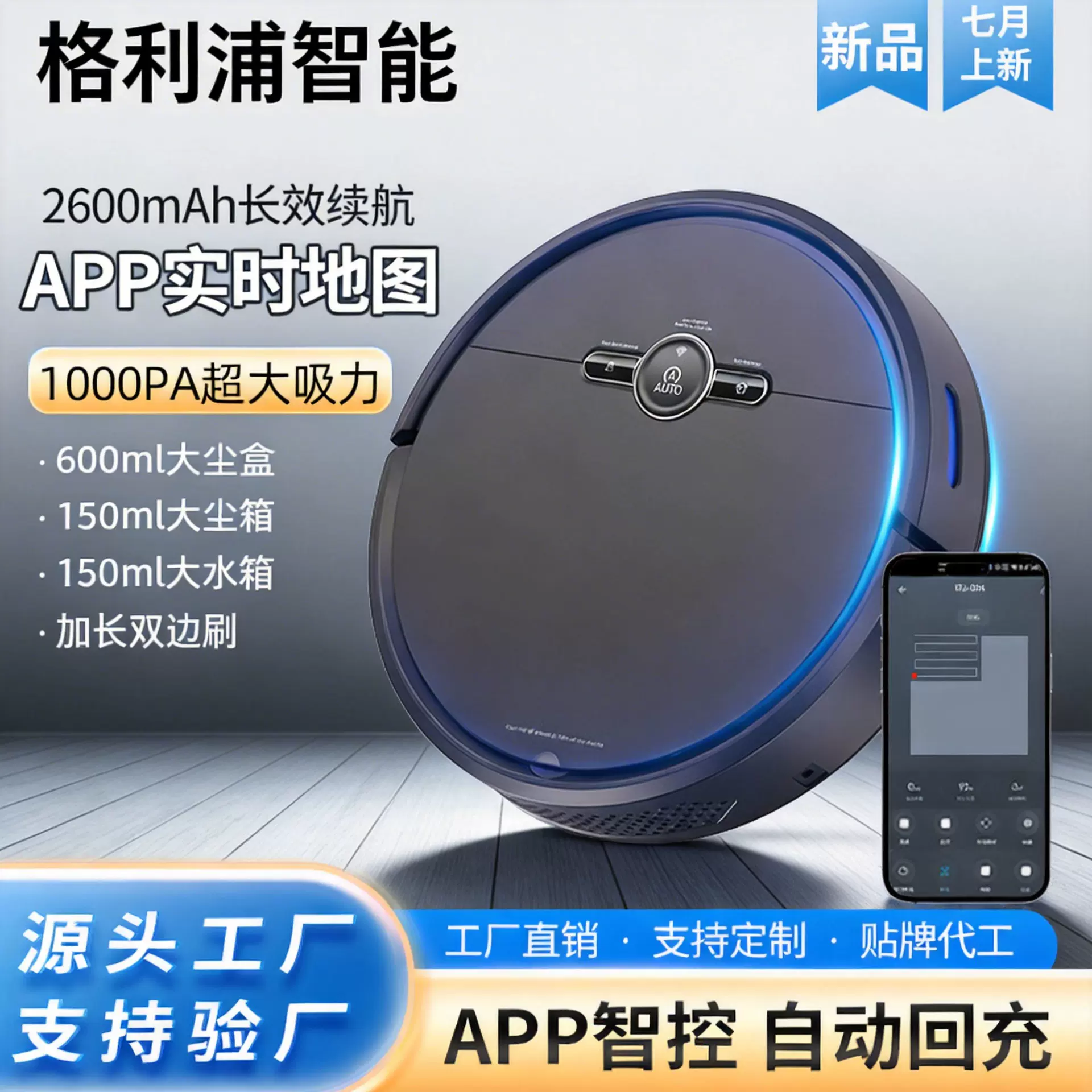 扫地机器人智能家用吸尘器扫吸拖三合一体礼品家用扫拖一体