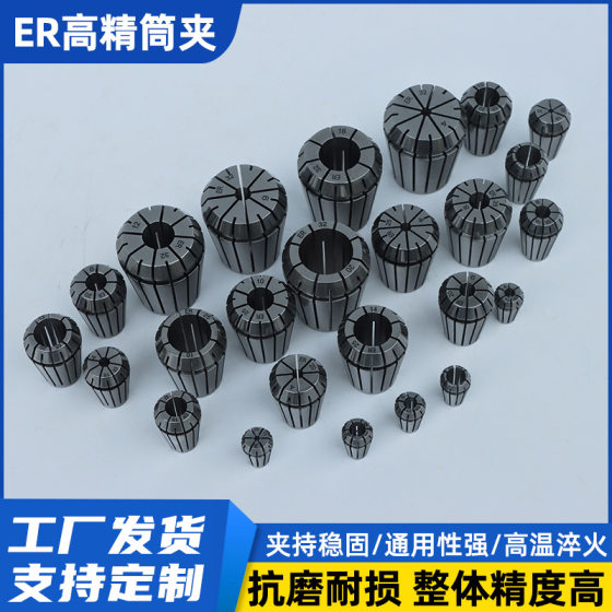 Er20 Clamp High-Precision Elastic Engraving Machine Spindle Spring Cnc Tool Handle Clamp Er25 32 Cnc Chuck