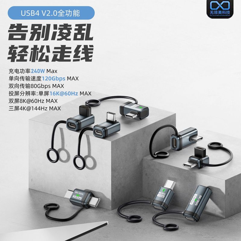 USB4.0延长转接头立体type-c公转母240w全功能转接头带挂绳指示灯|undefined