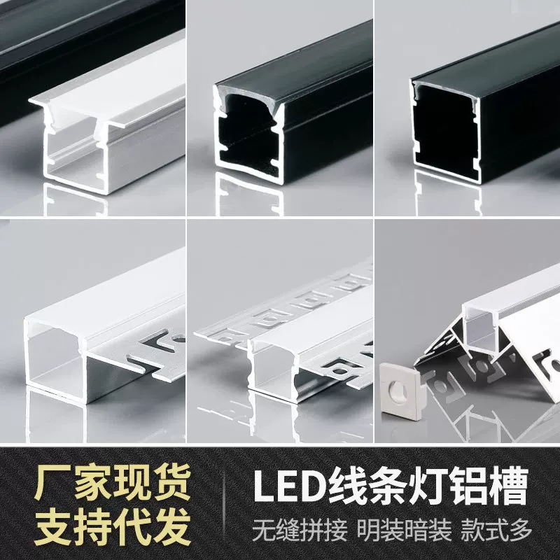 LED линейный свет, подставка для гардероба, подсветка полки для супермаркета, встроенная лампа, световая лента, ювелирные изделия