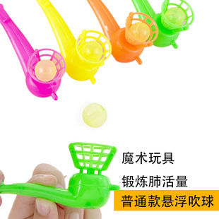 Classic nostalgic toy suspension pipe blowing ball plastic suspension blowing ball pipe blowing ball toy suspension ball manufacturers