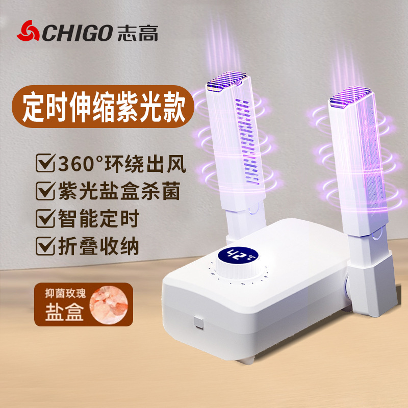 Secador de zapatos Chigo Secador de zapatos desodorizante de horneado caliente interruptor independiente zapatero esterilización sal a prueba de humedad secado rápido