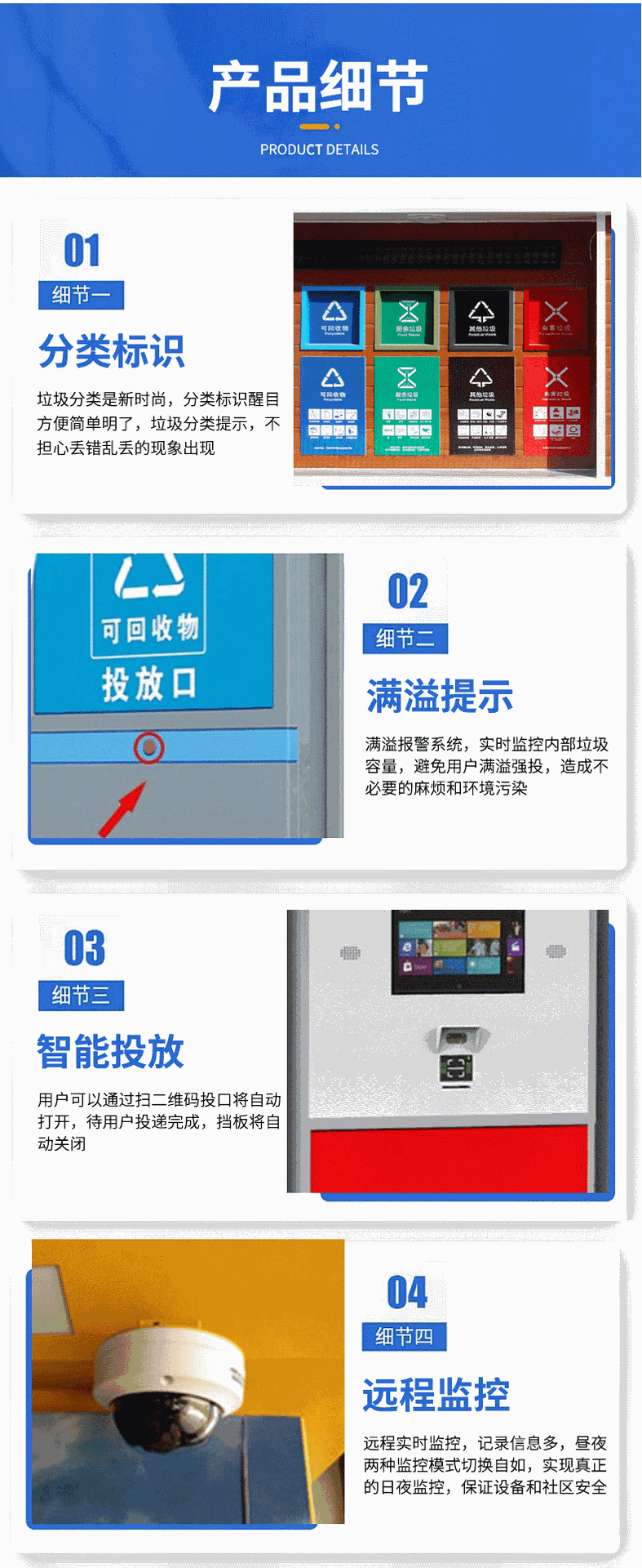 牧达垃圾房模板_07