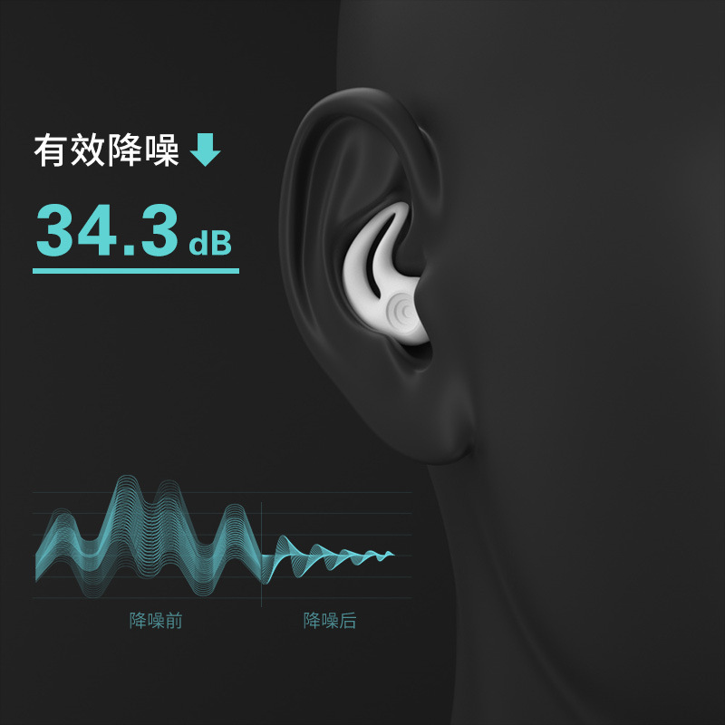 耳塞跨境降噪弹性硅胶学生宿舍静音学习防吵闹睡眠隔音防水耳塞|undefined