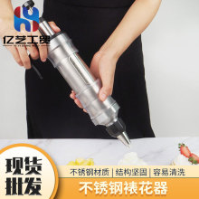 不锈钢裱花枪厨房工具蛋糕烘焙裱花喷枪糕点装饰裱花器奶油枪