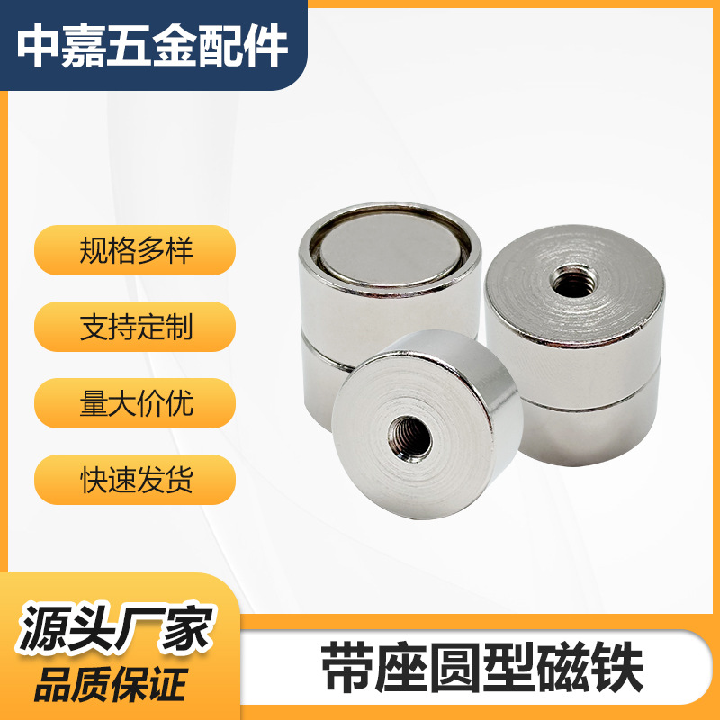 圆形带座磁铁强力型盖型BMH32/33/46/51/61  BLS81带座圆形磁铁