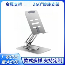 手机平板金属支架自由旋转滴答声减压支架直播旋转阻尼实木支架