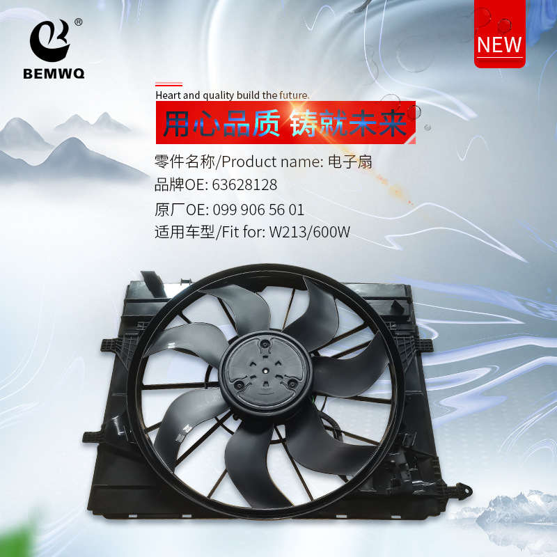 0999065601 Automotive Parts Electronic Fan Suitable for W213/600W