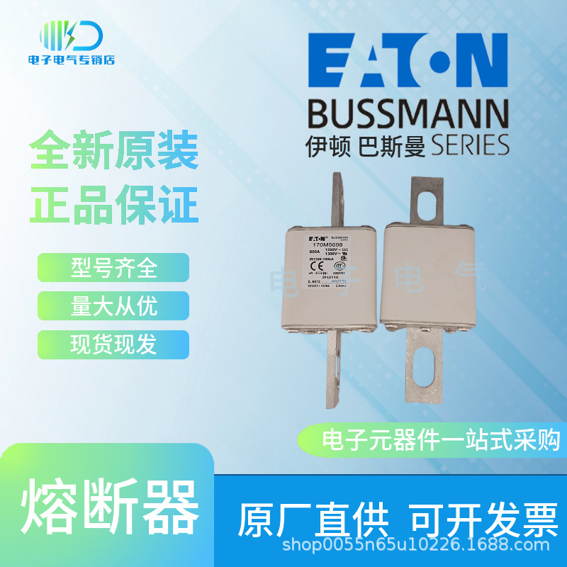 Bussmann巴斯曼170M5662 170M5663 170M5664 170M5665快速熔断器