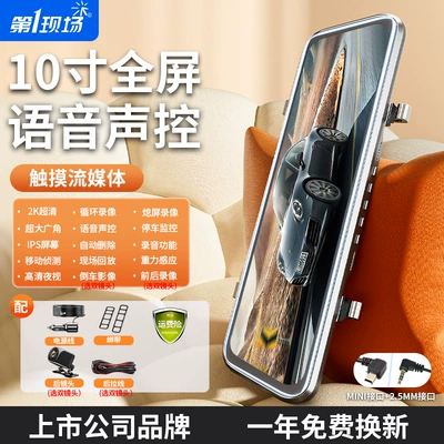 First-Hand Dashcam 2025 New Model Wireless Reversing Camera Front and Rear Dual-Lens Streaming Media Rearview Mirror (Naviqasiyalı ağıllı güzgülər) - ultra-clear-night-vision-no-card-required-bring-your-own-full-touch-screen-streaming-voice-control-single-lens-2k-ultra-clear-version-10inch-full-screen