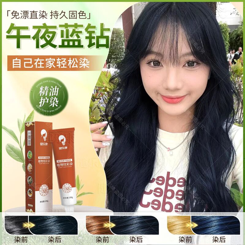 健楽康ミルクティー灰茶色染毛膏榛果亜麻灰ブラウン純男性無漂白植物女性天然純正品|undefined