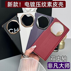适用华为MateXTS压纹素皮手机壳xts非凡大师三折叠双中轴XT保护套