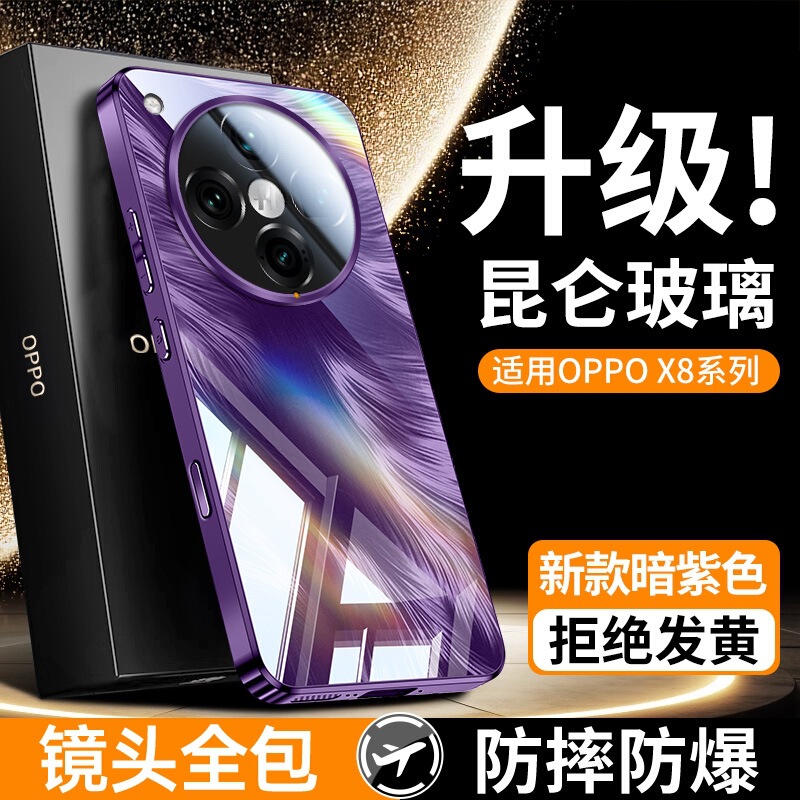 oppoReno14 携帯電話ケース findx8 保護カバー グラデーションガラス内蔵レンズフィルム オールインクルーシブ落下防止 X7 に適しています。|undefined