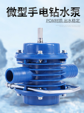 电钻水泵手电钻抽水器吸水泵抽油机抽油泵抽水机电动泵小水泵家用