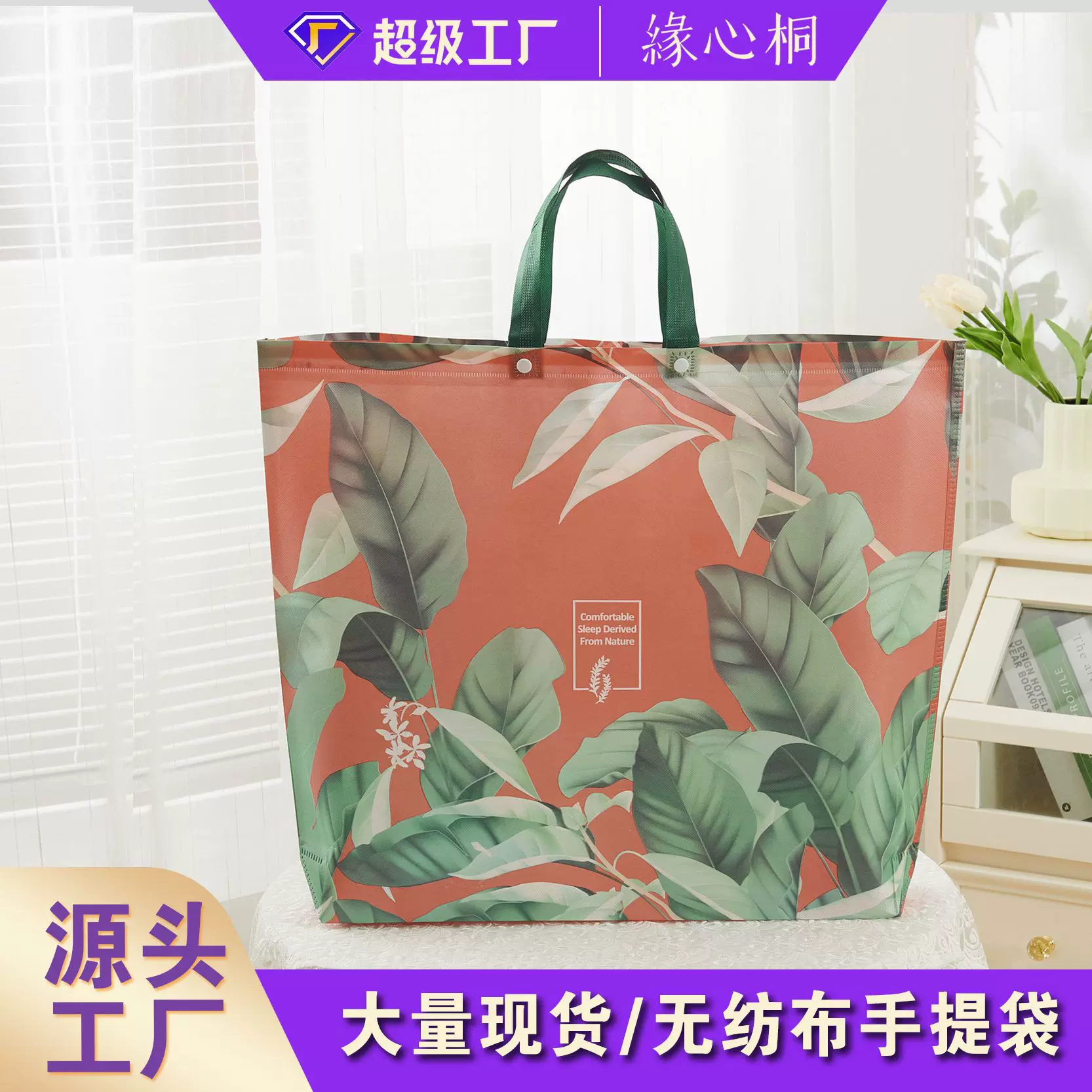 厂家批发覆膜立体无纺布袋手提袋家纺服装店购物礼品袋logo