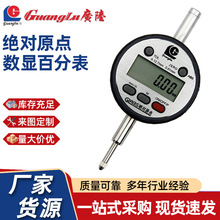 广陆电子数显百分表指示表深度测量0-12.7/0-25/0-30高精度数显表