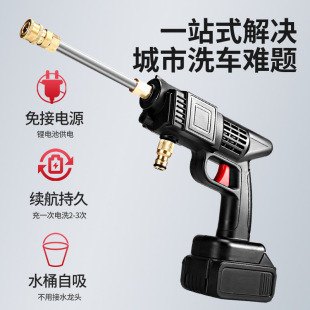 High-Pressure Car Wash Household Car Wireless Car Wash Machine Lithium Battery Spray Rinse Artifact