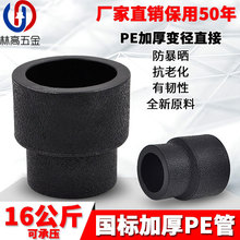 PE����׃��ֱֱͨ�Ӵ�С�^20 4��25HDPEˮ�ܹܲ�����ܼ�20-63