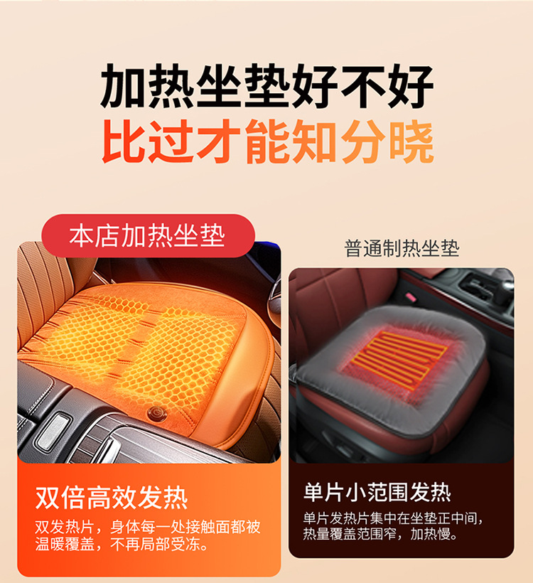 Graphene heated car seat cushion, winter warming car seat pad, car seat cushion manufacturer, wholesale and dropshipping available