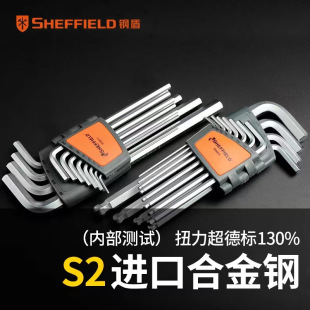Steel Shield Sheffield Metric Standard Long Ball Head/Extended Hex Key Wrench