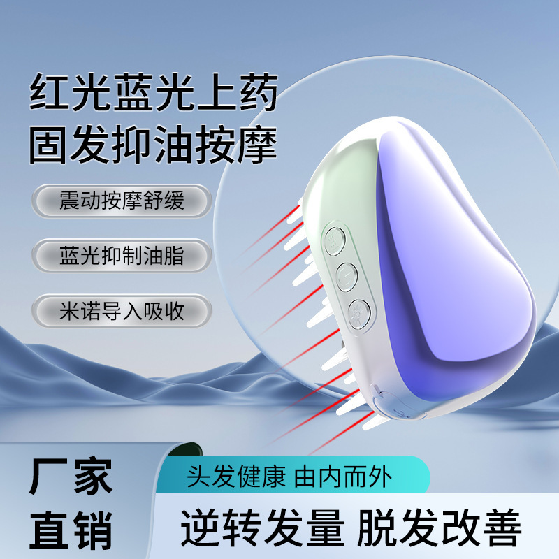 赤い青い光の育毛器の健康な髪のマッサージの櫛の頭の皮の看護の薬の健康な髪の櫛の理学療法|undefined