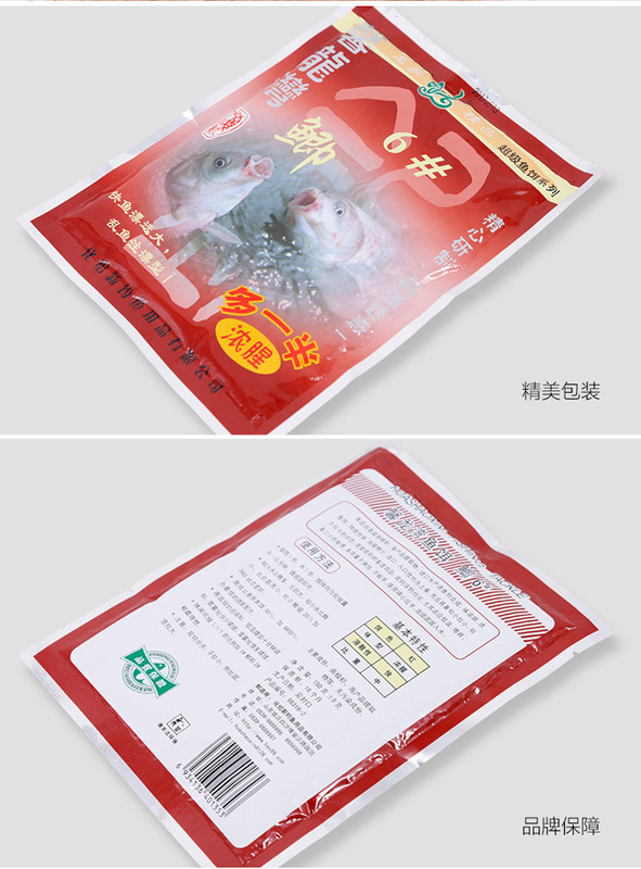 化氏4#6號鯽餌料化紹新香腥鯽魚黑坑競技休閒野釣魚餌拉絲粉1