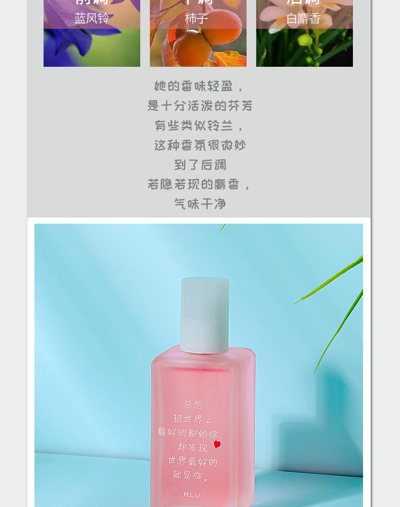 韩卢心动香水详情页_07