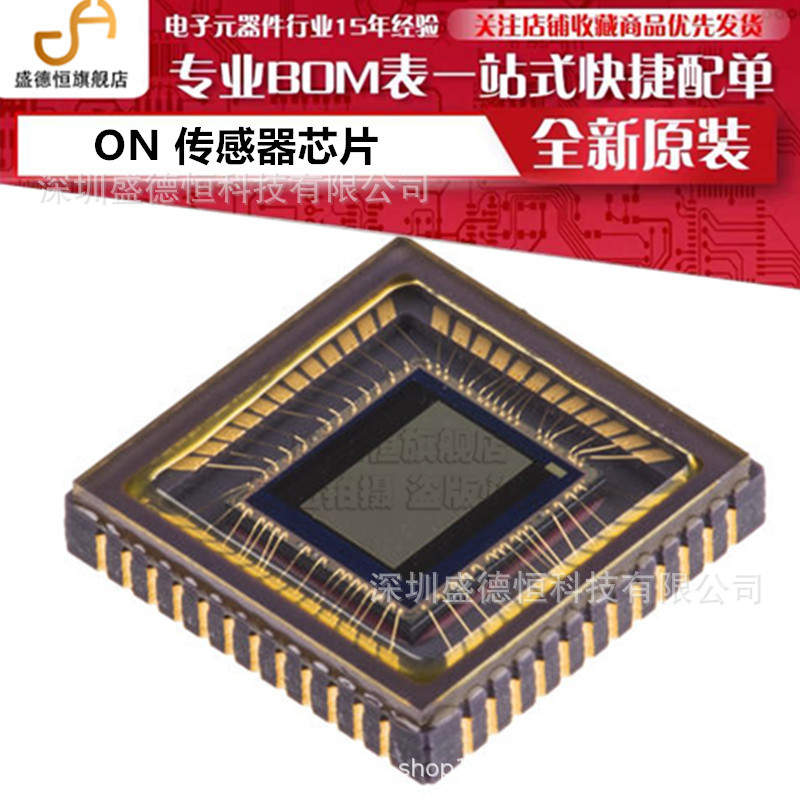 MT9V034C12STM-DP 封装LCC-48 CMOS图像传感器 VGA数字型全局快门