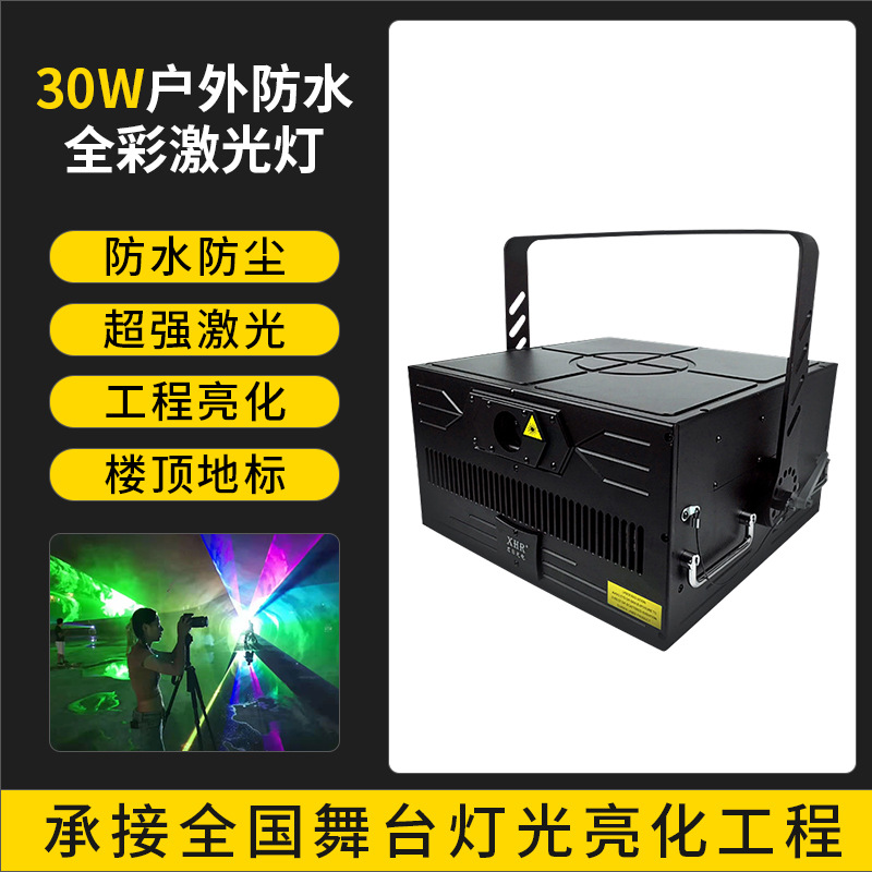 (Alta Potencia) 30W luz láser animada a todo color