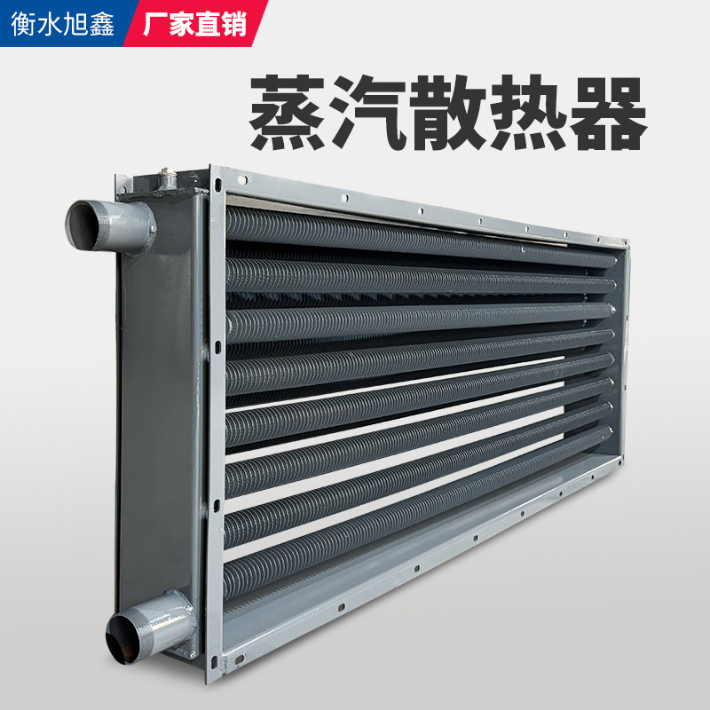 不锈钢翅片管蒸汽散热器换热器工业导热油烘干房烤房翅片加热节能