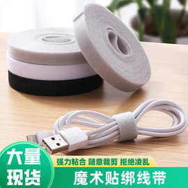可撕断免裁剪魔术贴扎带理线带数据线带充电线收纳绑带电脑线捆扎