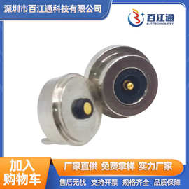 磁吸头8MM插件式CNC强磁 磁性充电接头对吸式直径8mm连接器DC