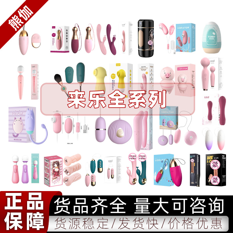 LILO来乐小贝壳跳蛋震动海豚棒爱神棒自慰棒成人跳蛋情趣性用品玩