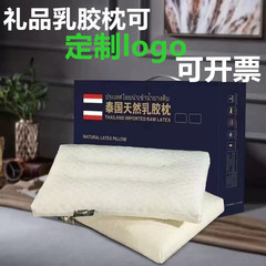 厂家直销泰国颗粒乳胶枕会销礼品枕头成人颈椎枕芯乳胶枕礼盒批发