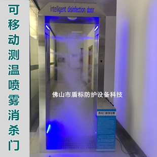 Foreign Trade Export Intelligent Temperature Measurement, Disinfection and Sterilization Integrated Channel Door School Scenic Spot Research Engine Spray Disinfection Channel