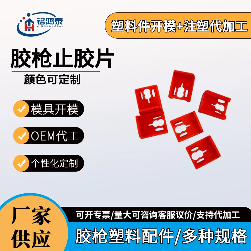 厂家直供打胶工具玻璃胶枪配件家用装修胶枪止胶片防漏胶开关