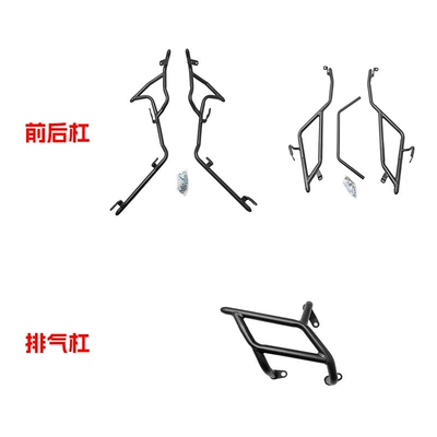 Parts, Motorcycle bumper