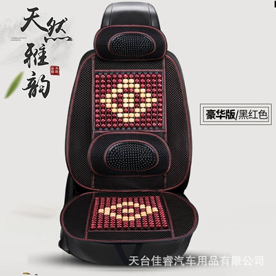 supply [breathable car cushion] wooden: Multi-function pad - wood-bead-diamond-red-beige-deluxe-edition-leather-ding-wood-bead-cushion