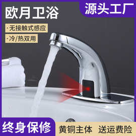 台面盆感应水龙头自动商用酒店公共厕所全铜冷热红外线洗手盆龙头