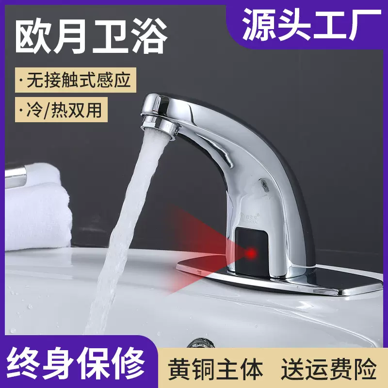 台面盆感应水龙头自动商用酒店公共厕所全铜冷热红外线洗手盆龙头