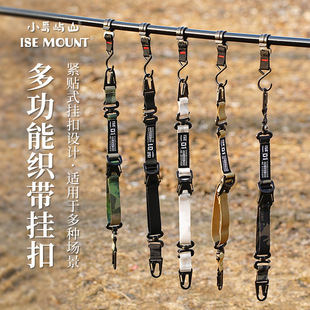 户外多功能织带挂扣长款便携式手提包带战术背带背包防丢战术挂绳-阿里巴巴