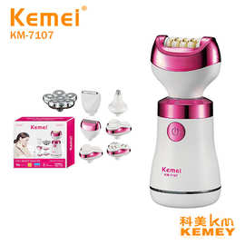 Kemei科美女士电动剃毛器KM-7107跨境多功能八合一剃毛器脱毛器