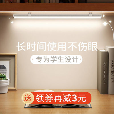 college student dormitory Lamp tube usb charge study Eye protection led Table lamp desk dorm Magnetic attraction read