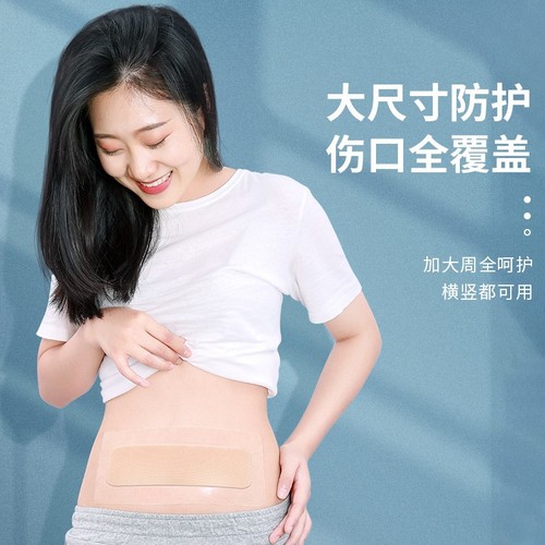 Kefu Medical Sterile Dressing Pouch Cesarean Section Waterproof Patch Shower Use Healing Patch Large Waterproof Bandage
